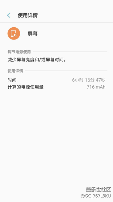 7.0正式版S7edge续航图，欢迎讨论。