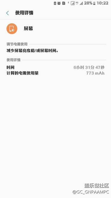 国行s7edge 7.0续航体验