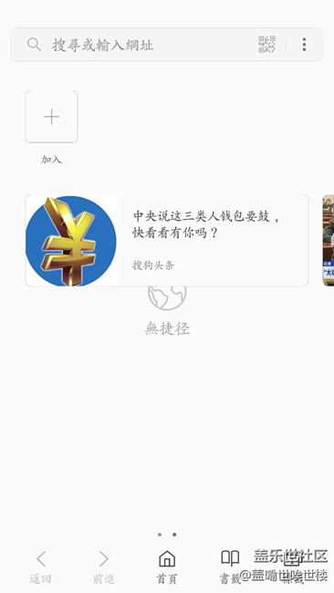 关于s7e升级7.0后的自带浏览器