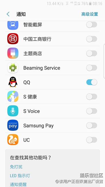 7E升级7.0后QQ后台没提示音怎么破？