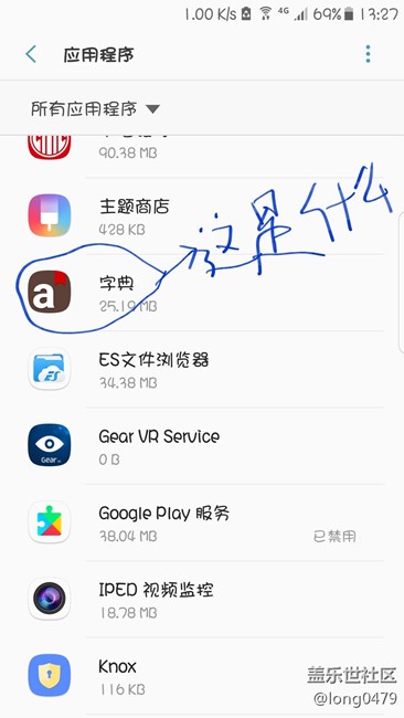 7.0有个问题大家谁知道？