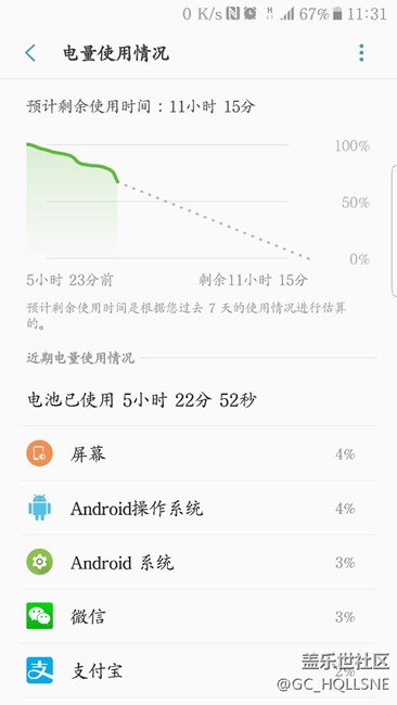 S7 edge 升级7.0耗电问题