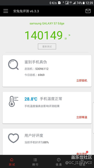 7.0跑分。