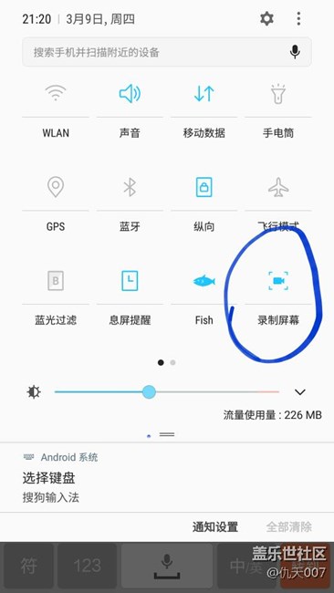 新版屏幕录像录下来的视频保存到哪里了！哪位大神解答下