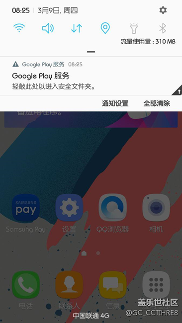 这个通知怎么禁止呢？