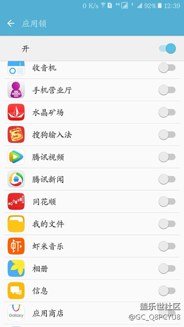 三星C7 SamSung Pay无法上锁