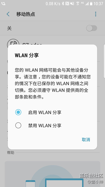 升级7.0后 如何开启原生wifi无线中继