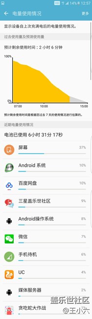 【升级7.0】浅谈7.0的各种变化----续航和各种新添小功能