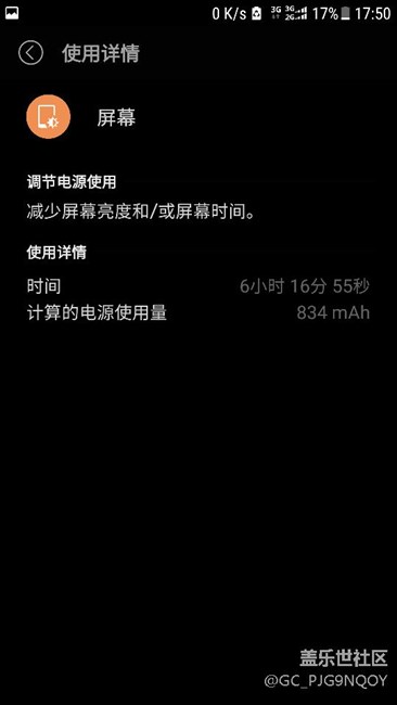 7.0耗电的问题，不知道这个情况。。。