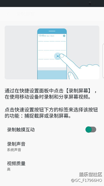 录制屏幕在哪里