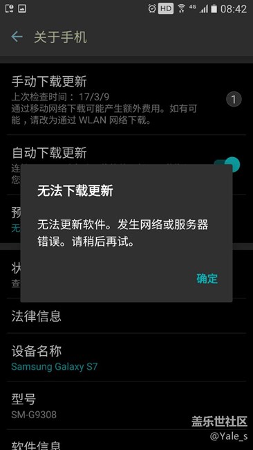 移动版下载出错