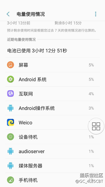 请问我这个续航正常吗？需要双清吗？