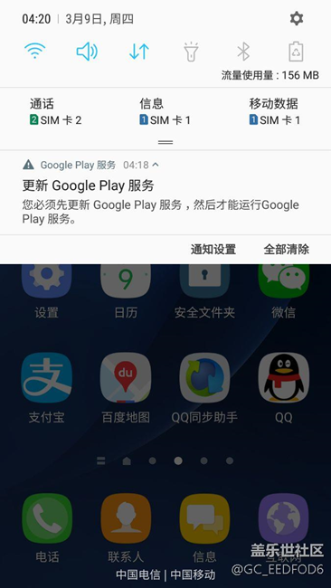 关于7.0Google Play