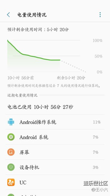 6.0和7.0续航对比
