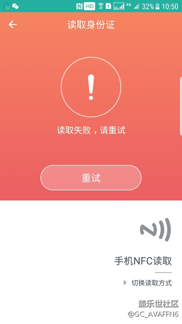S7edge升级7.0后NFC问题