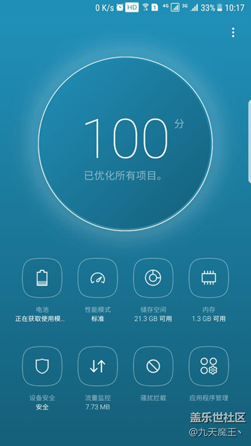 升级7.0之后