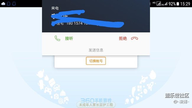 7.0来电，在游戏内没有悬浮通话窗口了！！