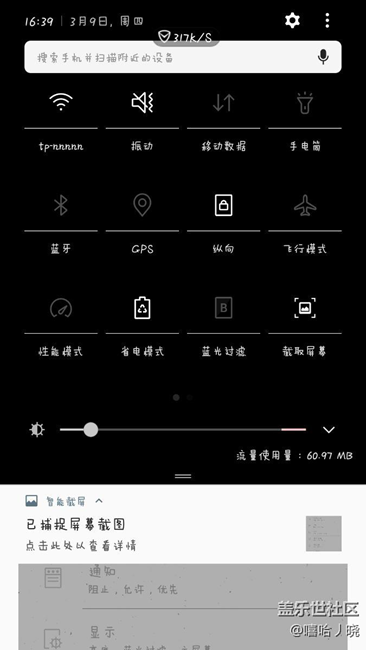 升级7.0的感想