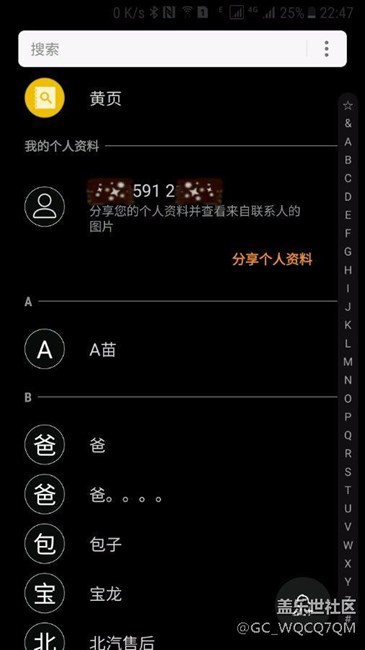 联系人里头的个人资料怎么删除
