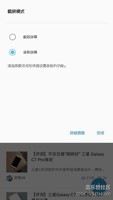 G9300更新7.0录制屏幕保存问题
