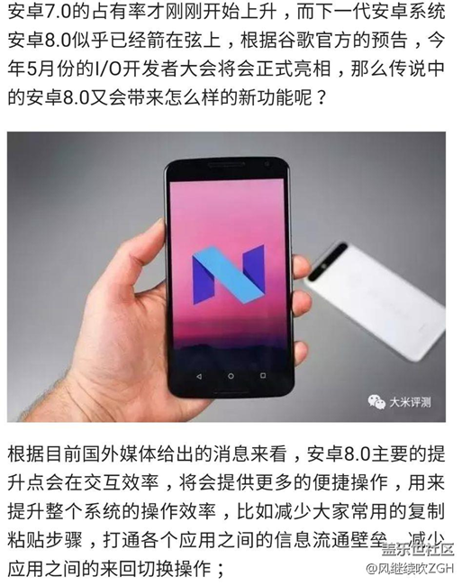 安卓8.0即将到来：提供更多效率操作