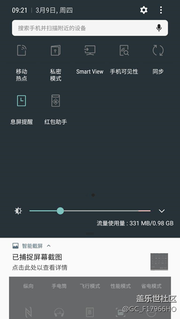 录制屏幕在哪里