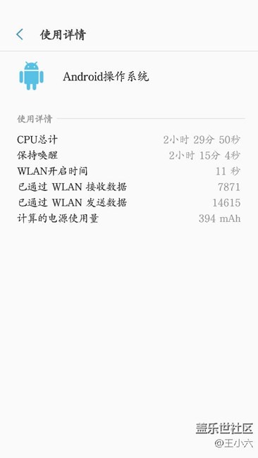6.0和7.0续航对比