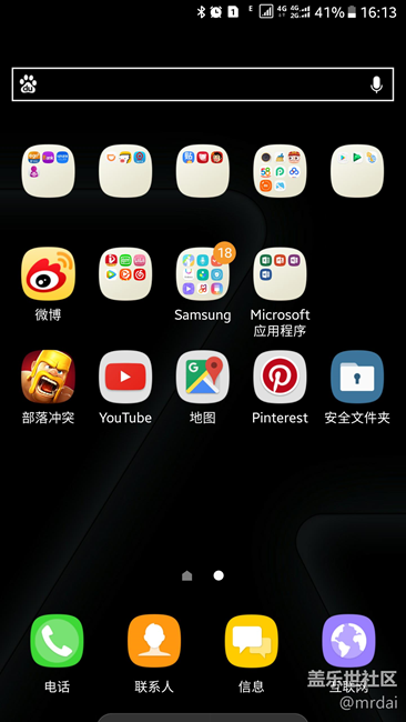 安全文件夹怎么删除