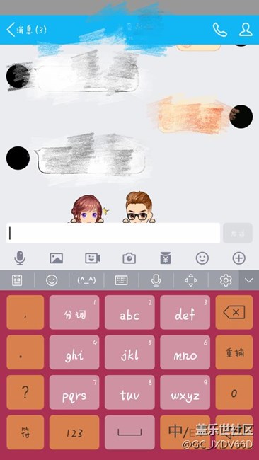 7.0  QQ bug？ 还是主题的事？？  有同样问题的吗？？