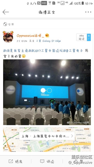 我在#2017三星中国论坛#领略三星最强科技