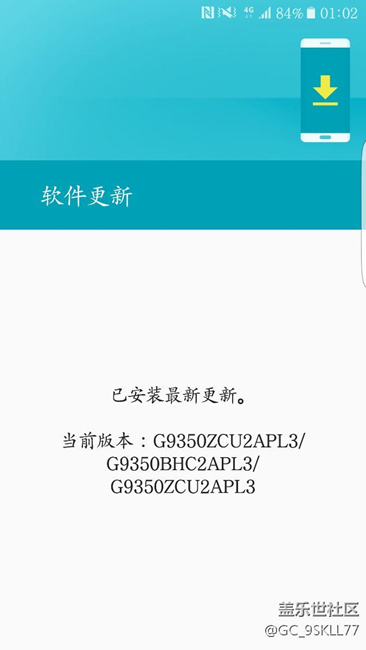 为什么我的s7edge没推送更新