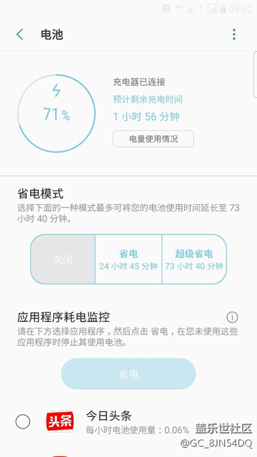 请教升级7.0充电问题
