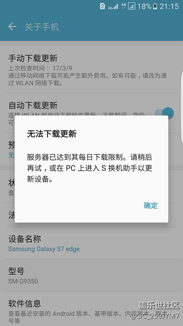 更新不了系统