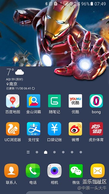 侧屏闪光跟相框插件