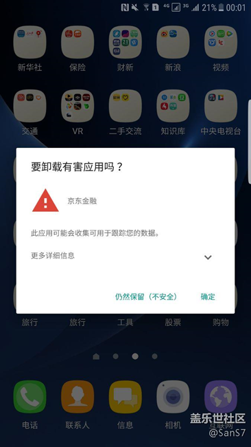 某些国内app在GooglePlay面前现了形