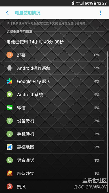 升级7.0后的用电情况还是比较满意的。
