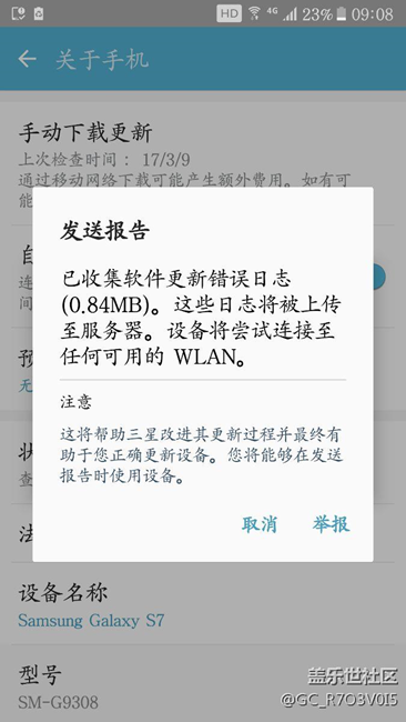 SM-G9308移动定制机，这是什么意思？