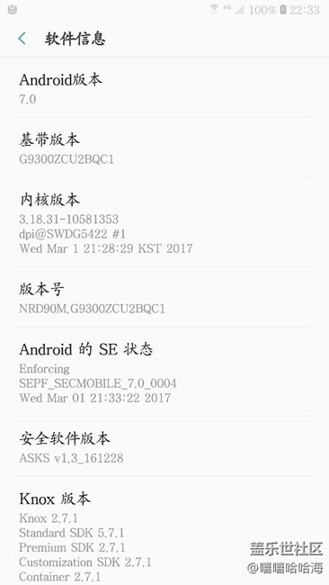 移动定制上了7.0