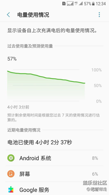 7.0续航看过来