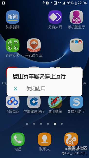 登山赛车关闭