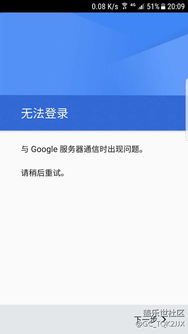 谷歌问题
