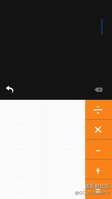 这计算器的配色，我也是醉了。