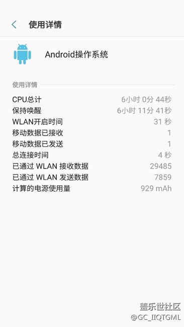 国行s7e升级安卓7.0，一晚耗电70%