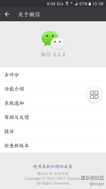微信锁屏后不能接收实时信息