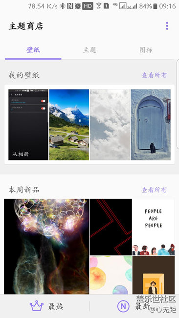 【升级7.0】S7上想要的功能，这回都有啦！