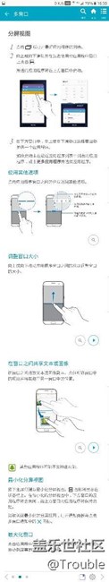 安卓7.0多窗口的改变