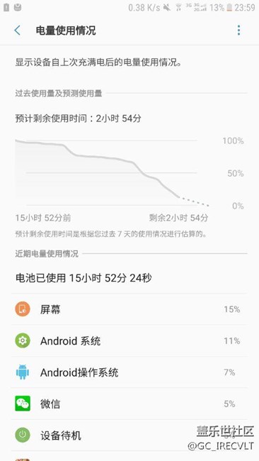 S7EDGE安卓7.0体验