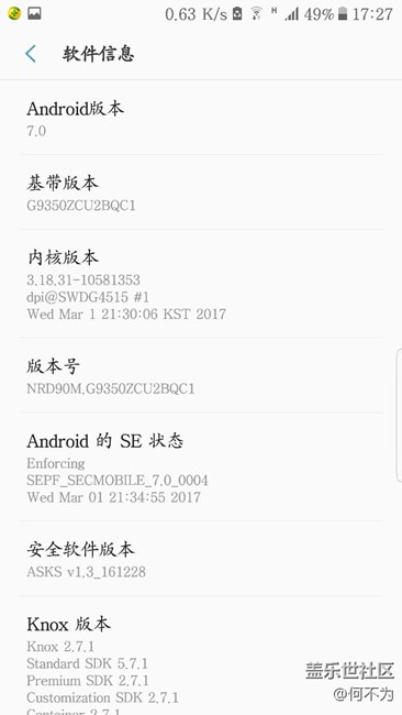 【升级7.0】五部手机全部升级！