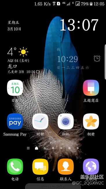 通知栏时间显示问题