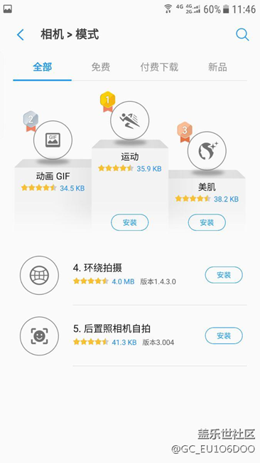 三星s7edge升级7.0无双摄像头了呢怎么办？